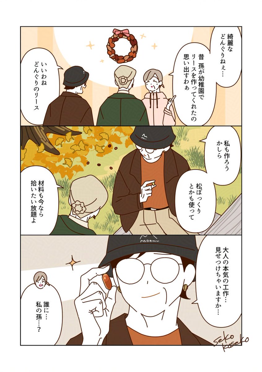 鹿田鹿男❤️‍🩹🏥 (@yZ3TcX5UfDGnp2F) / Posts / X