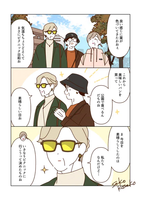 秋の手作りを楽しむマダムたち🍂(1/2) 