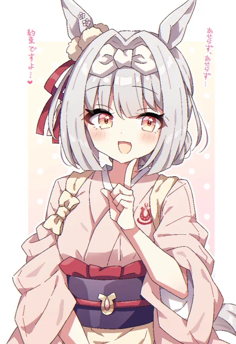 若女将のユノハナブルームさん可愛いです…! #ウマ娘