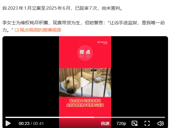 看完真的很心疼，三年了，还在坚持追查真相，这种勇气真的很让人敬佩。希望法律能尽快给毛孩子们一个交代，也提醒大家一定要看好自己的宠物，远离危险。加油，愿正义早日到来！
#小狗疑被毒死女子辞职追凶3年#