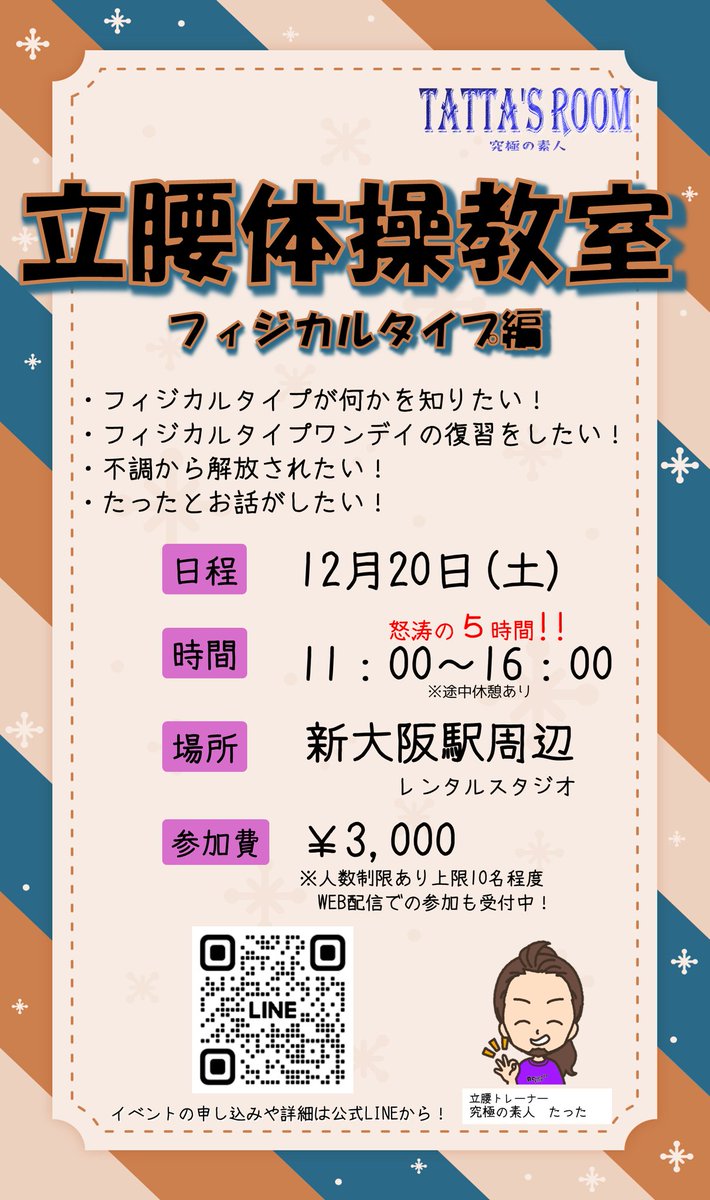 tatta_ka's tweet photo. まだ空きあります！
ご興味ある方はご連絡ください🎶 https://t.co/Y6q8iTHTV5