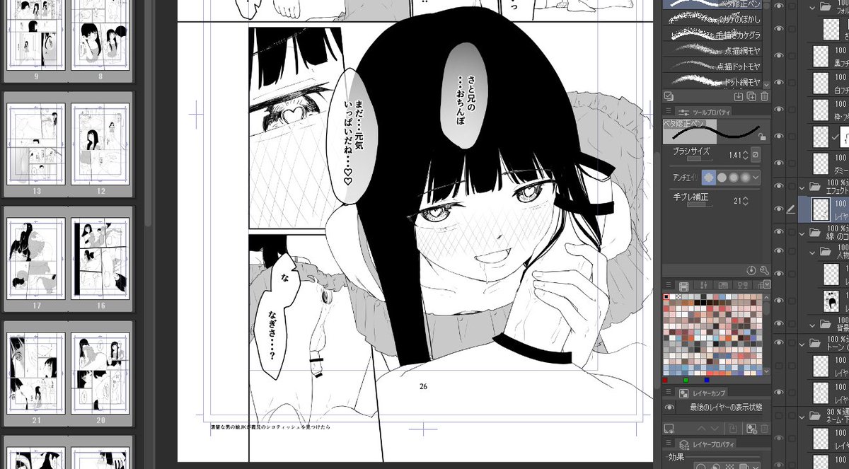 前編の線画ほぼ終わり!
あと色塗りと効果✨✨ 