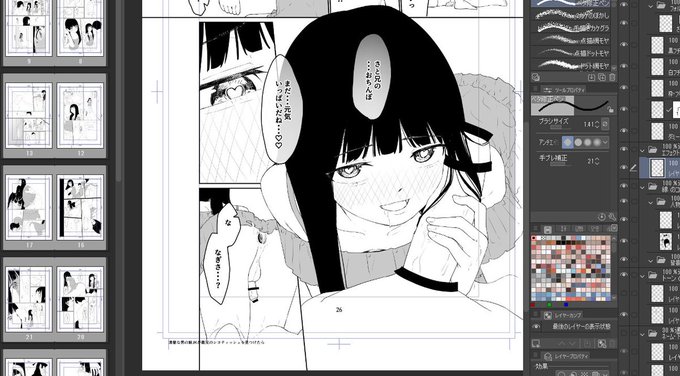 前編の線画ほぼ終わり!
あと色塗りと効果✨✨ 