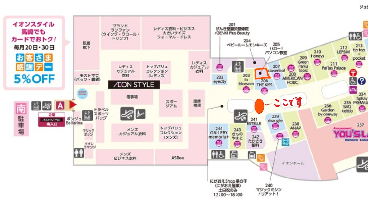 【💻パソコン・スマホ相談会開催中💻】
11/20(木)・21(金) 10:10〜17:00
イオン高崎1階スタバ隣のエスカレーターを上がってすぐ♪
予約不要＆無料で参加OK🙆‍♀️

2日間限定の特典あり♪お得にはじめるチャンスです！
ぜひお立ち寄りください✨