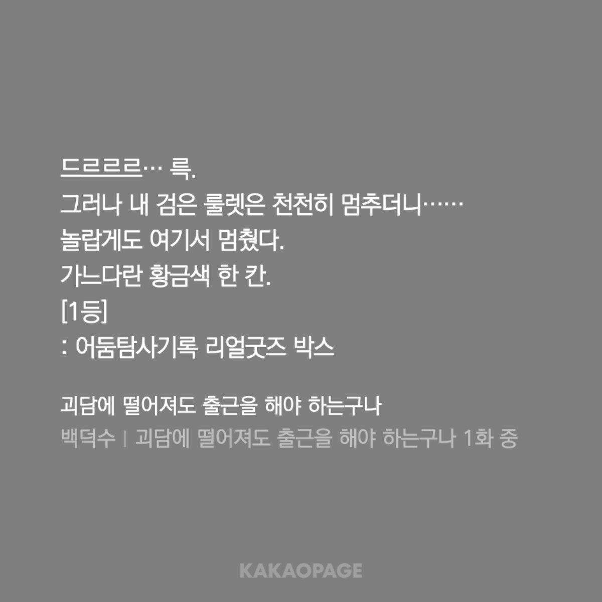 nammun_0813's tweet image. 잠만 마지막 전날에 1등이 나왔다는건 설마..