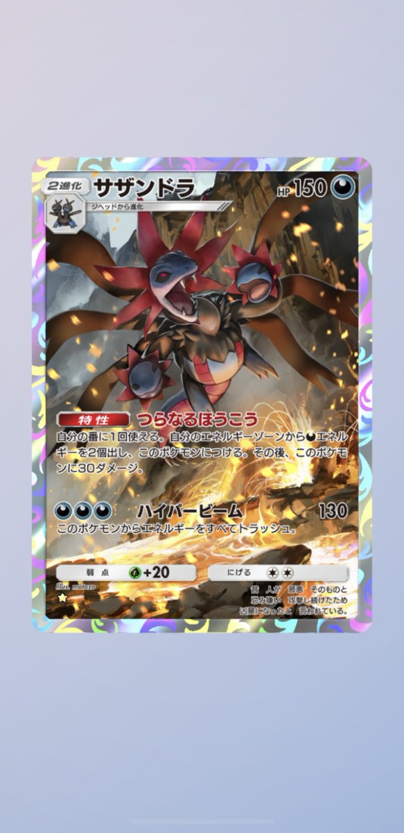 suke2_codm's tweet image. サンダースexでたっ♡
サザンドラもう1枚欲しいからまだメガギャラドス開けていくーう✨
#ポケポケ