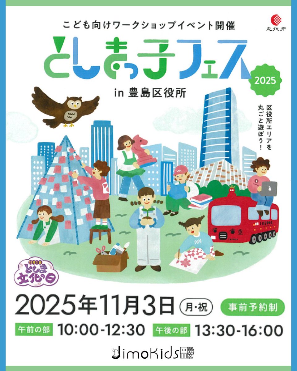 MtFuji_san's tweet photo. 11月2日の池袋リビン���ループに出展した翌日の11月3日月曜・祝日に開かれる「としまっ子フェス2025」に出展します。
「広がれ！街中の本の輪」にて、豊島区周辺で本の活動として、「出張ブックポストくるくるー街の本棚と一緒にリラックスして本を読もう」という企画で出ております。宜しければ是非。 https://t.co/mp3AATJFAk