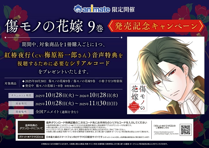 アニメイト渋谷 on X