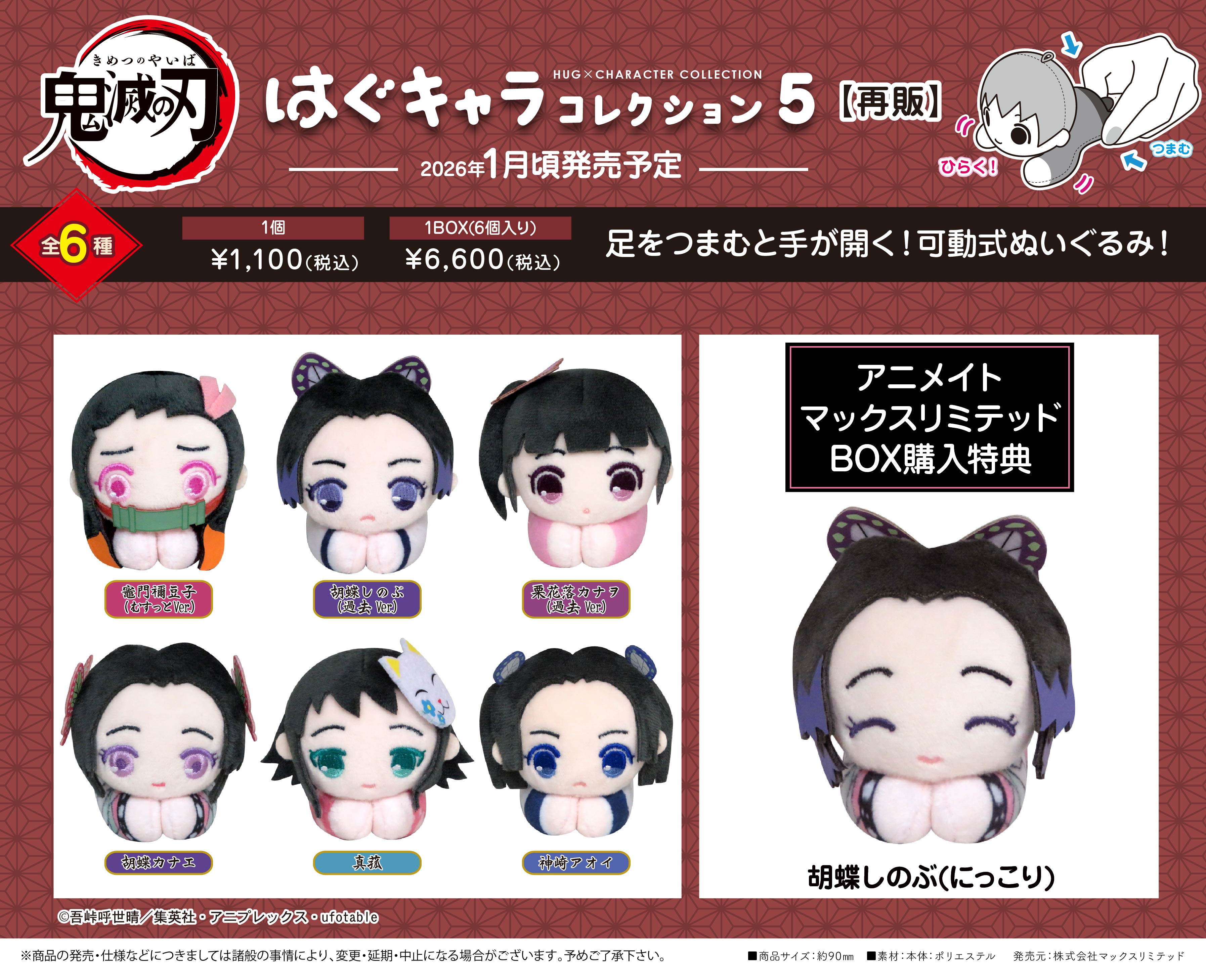 鬼滅の刃 GOODS&情報 (@goods600p) / X