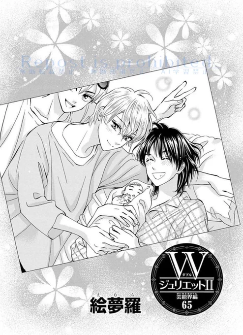 お久しぶりです。
292話(65-1)更新です～
この原稿は貧血&amp;コロナのダブルパンチで散々でした😖
無事に掲載できて良かったです。

表紙の竜良がめちゃくちゃ見切れてますね(笑)ゴメンね。
https://t.co/WXM336J5Vj 