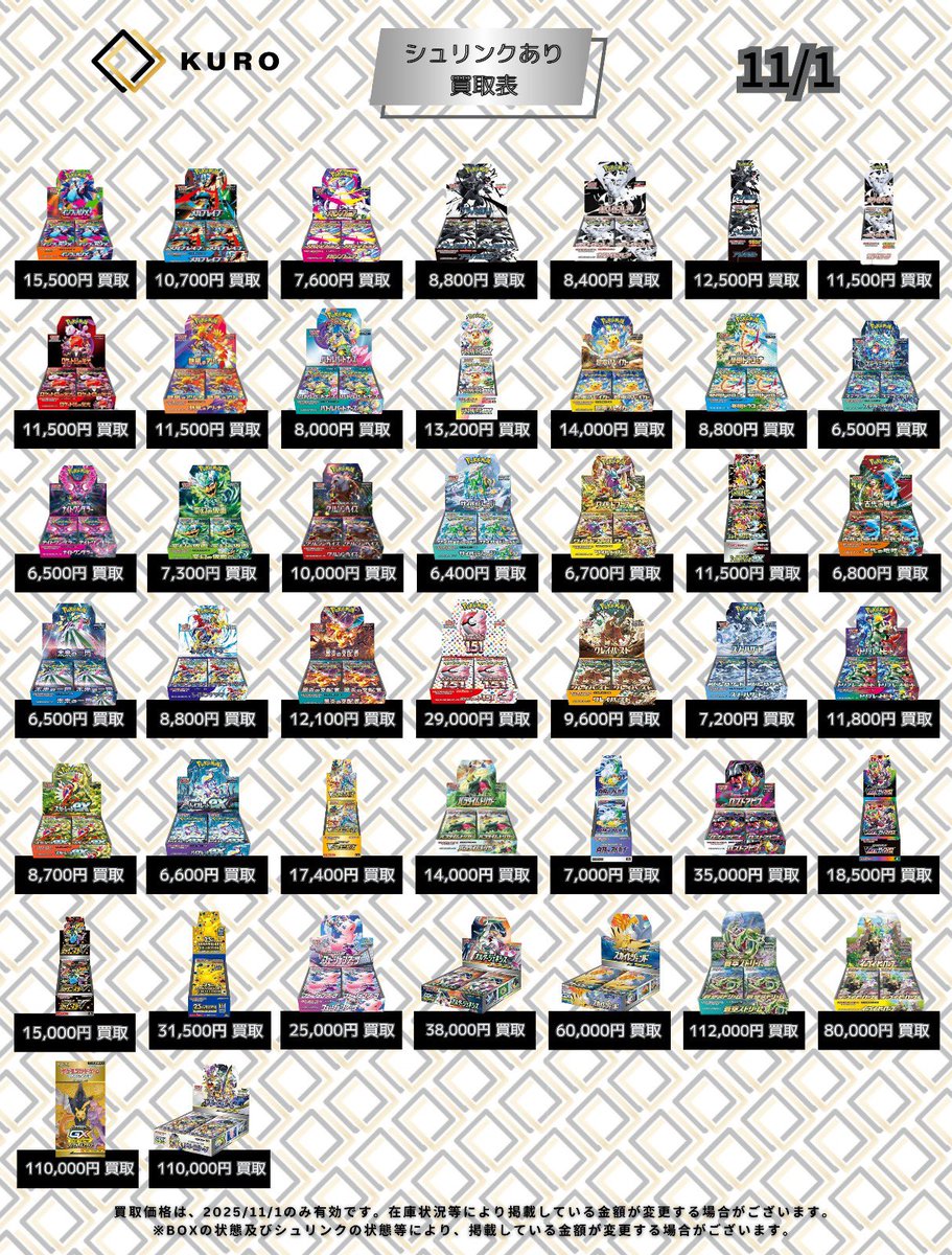 35P　プロモ トレカショップKURO大阪日本橋店 on X