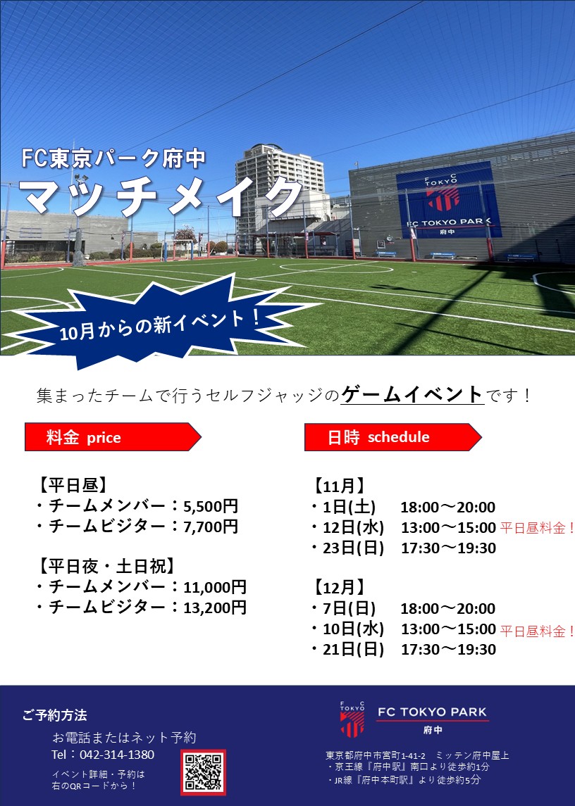 気軽に！みんなで！の画像