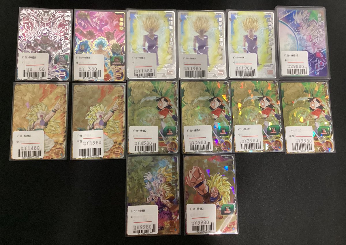 スーパードラゴンボールヒーローズ