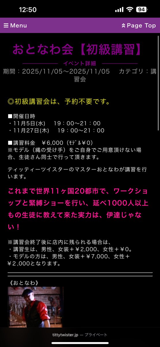 TittyTwister_78's tweet image. 11/5(水) おとなわ会【初級講習】
初めて縄を触る方も、縛ってみたいけど勇気が出ないあなたも
縛った事はあるが伸び悩んでる方も
一人で悩んでいないで御相談下さい。
基礎から丁寧に教えます。
一人でも練習できるやり方も教えます！
勇気を出して扉を開けて下さい！