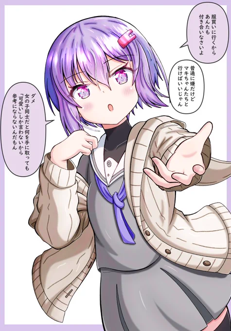 #三連休はフォロワーさんが増える
幼馴染な雫ちゃん描いてます～ 