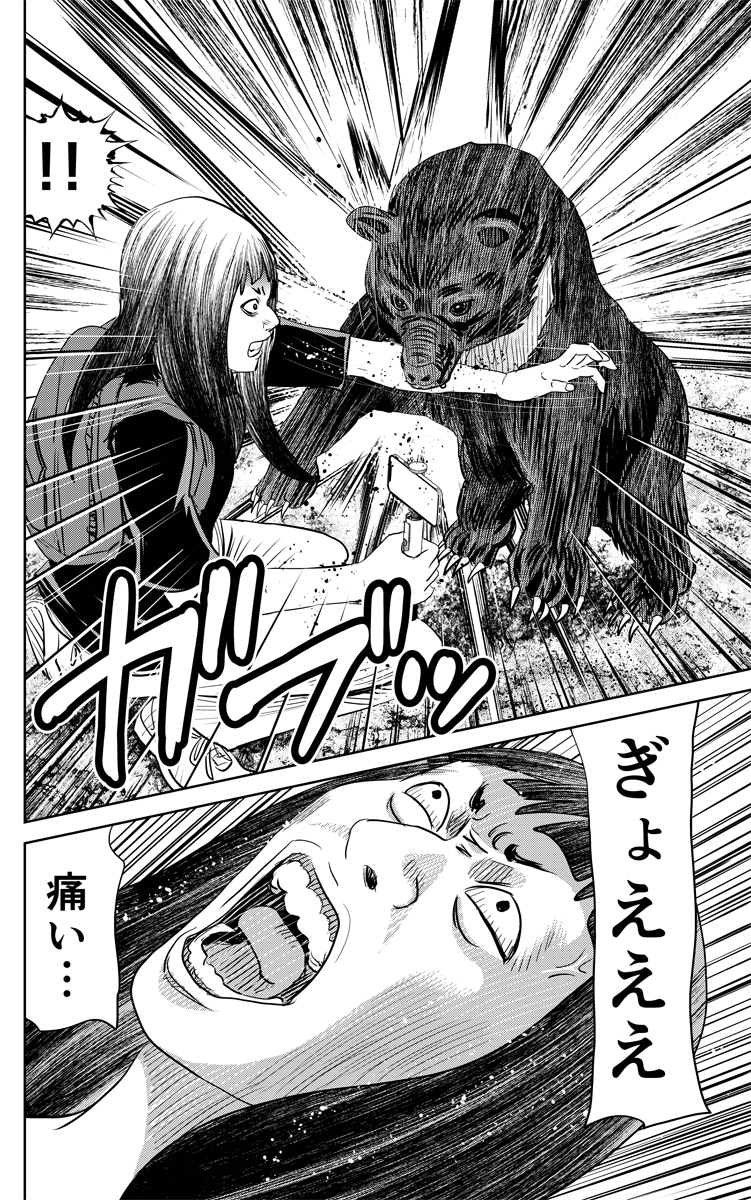 「私は悪くない」クマ駆除ハンターに暴言!
熊を〇すなと暴れるおばさん登場!⑤ 