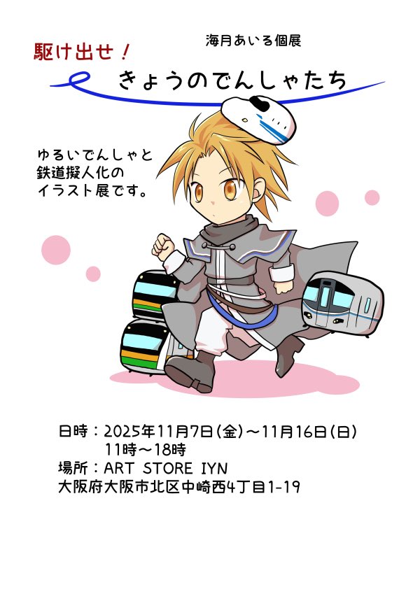 海月あいる (@mizukiaill) / Posts / X