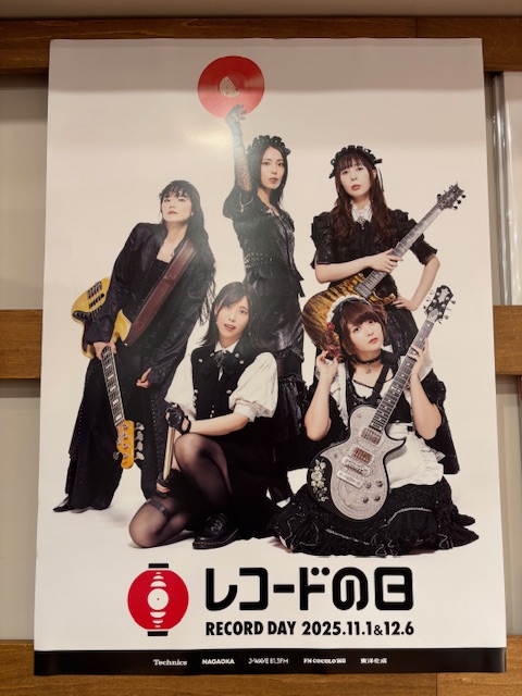 3House レコード　本日発送可 レコードの日】 今年もやってきました「レコードの日」！本日DAY1開催