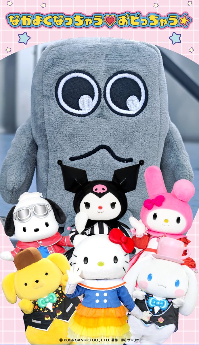 チョリ男のぬいぐるみ (@choriokawasaki) / Posts / X