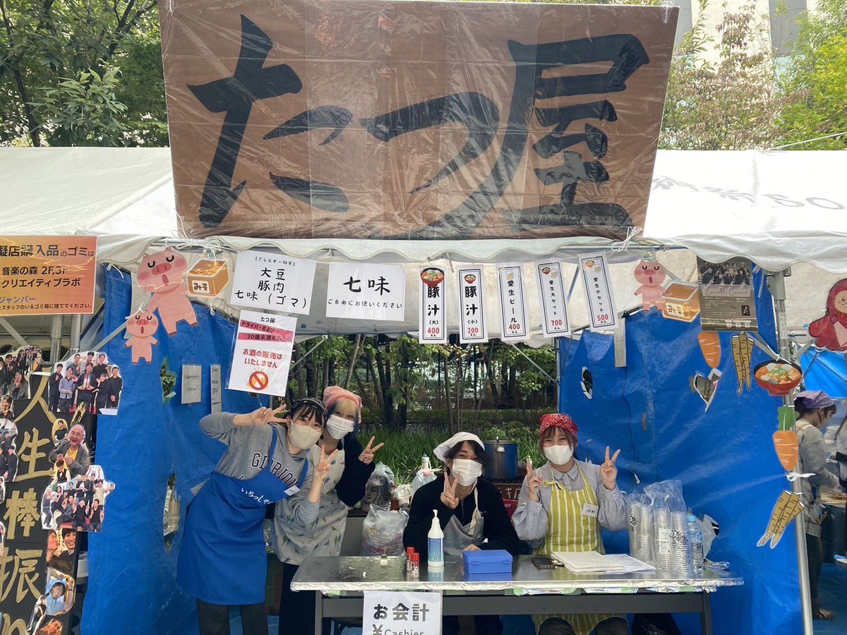tcm_academy_trp's tweet image. 今日から2日間、東京音楽大学中目黒キャンパスにて芸術祭が開催されております。
吹奏楽アカデミーの模擬店は、豚汁と #中橋愛生 先生監修の愛生ビール売っています🍺

トランペットの学生も活躍しております！よく見ると学外のチラシも……！

ぜひご来店くださいね！！
