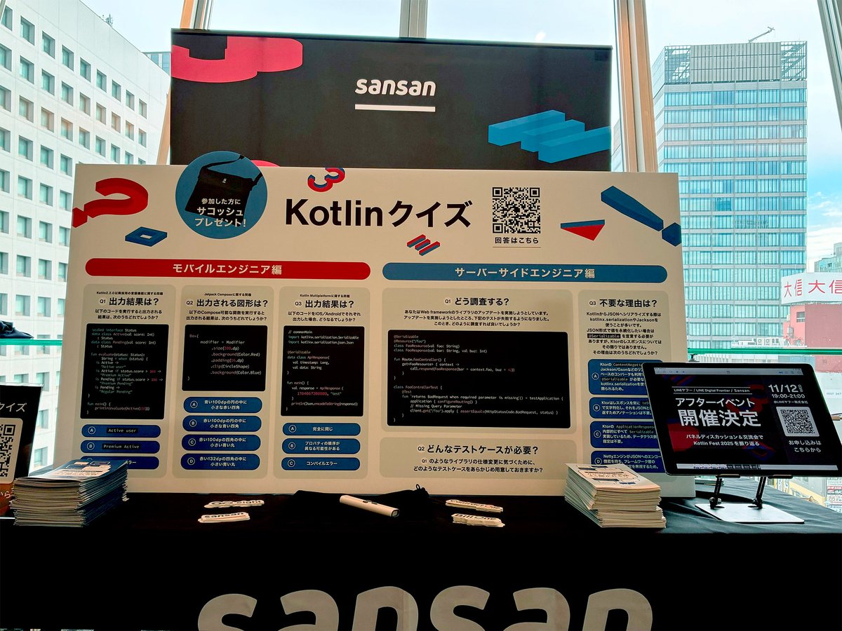 SansanTech's tweet image. ／
#KotlinFest2025
Sansanは「ブース9」に出展中🐤
＼

SansanブースではKotlinクイズを出題中です！

参加された方にはオリジナルサコッシュをプレゼントしていますので、ぜひお越しください🐤🐤🐤