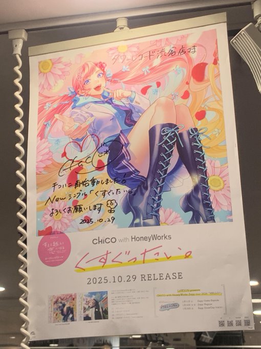 タワーレコード渋谷店 on X