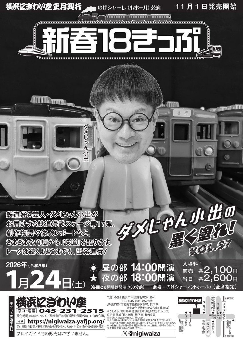 小出 直樹(ダメじゃん小出) on X