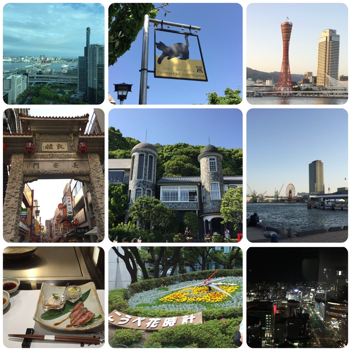 神戸風景 いすばすでんてつ on X