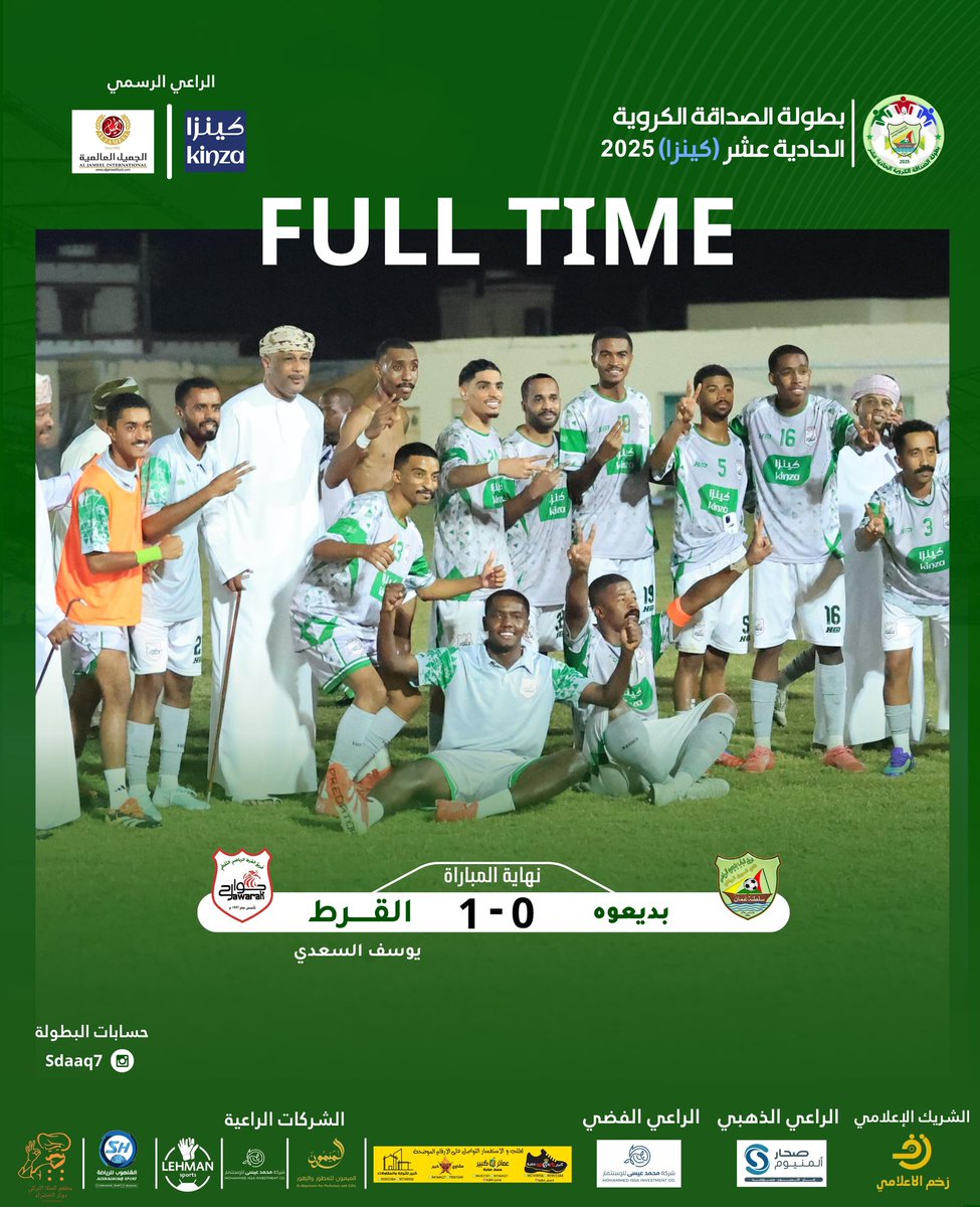 فريق القرط الرياضي الثقافي tweet media