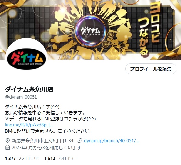 こんにちは！

＃ダイナム 糸魚川店アカウントのフォロワー様1500名突破しました😆
皆様のおかげです❗本当にありがとうございます😁
これからもよろしくお願いいたします(*- -)(*_ _)ペコリ

＃パチンコ・パチスロ好きと繋がりたい