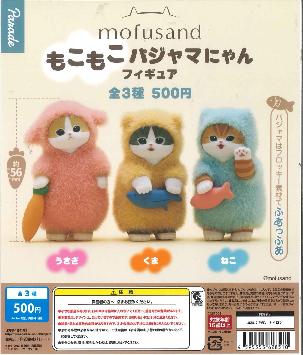 こっこ 904545サイドアクリル とわすけ 904545サイドアクリル