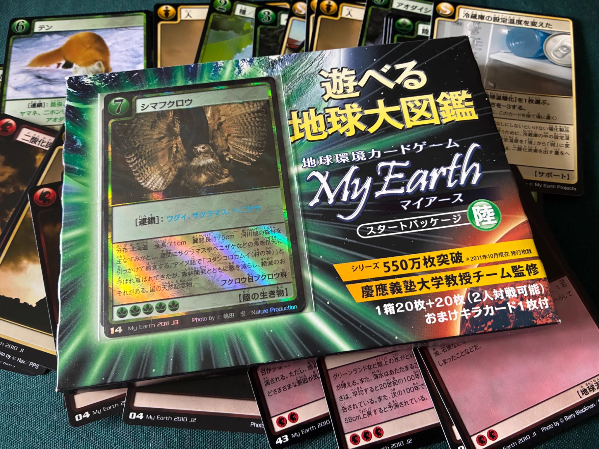 公式】地球環境カードゲーム マイアース My Earth (@NPO_MyEarth) / X