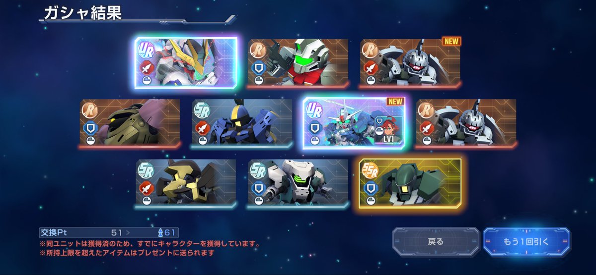 untekaruki's tweet photo. いや、ほんとビビりましたよ、
80連で完凸なんて今までなかったから
石が余ってしまった！！

クリスマスにゼロカスまで一旦温存か

#Gジェネ
#ジージェネエターナル https://t.co/JnSYMQJ4bl