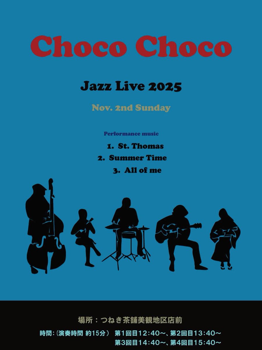 megadaigo's tweet photo. 【choco chocoライブ！】2025年11月2日(日) ＠つねき茶舗 美観地区店 軒先。
12：40〜、13：40〜、14：40〜、15：40〜 (各15分程度)

「倉敷ジャズストリート」の演者やお客さんが移動する時間に合わせた音楽のおもてなし。僕は多分アコギ。

#ほうじ茶 #倉敷 #tea #茶
#guitar #ukulele #jazz https://t.co/XghVVTCCSp