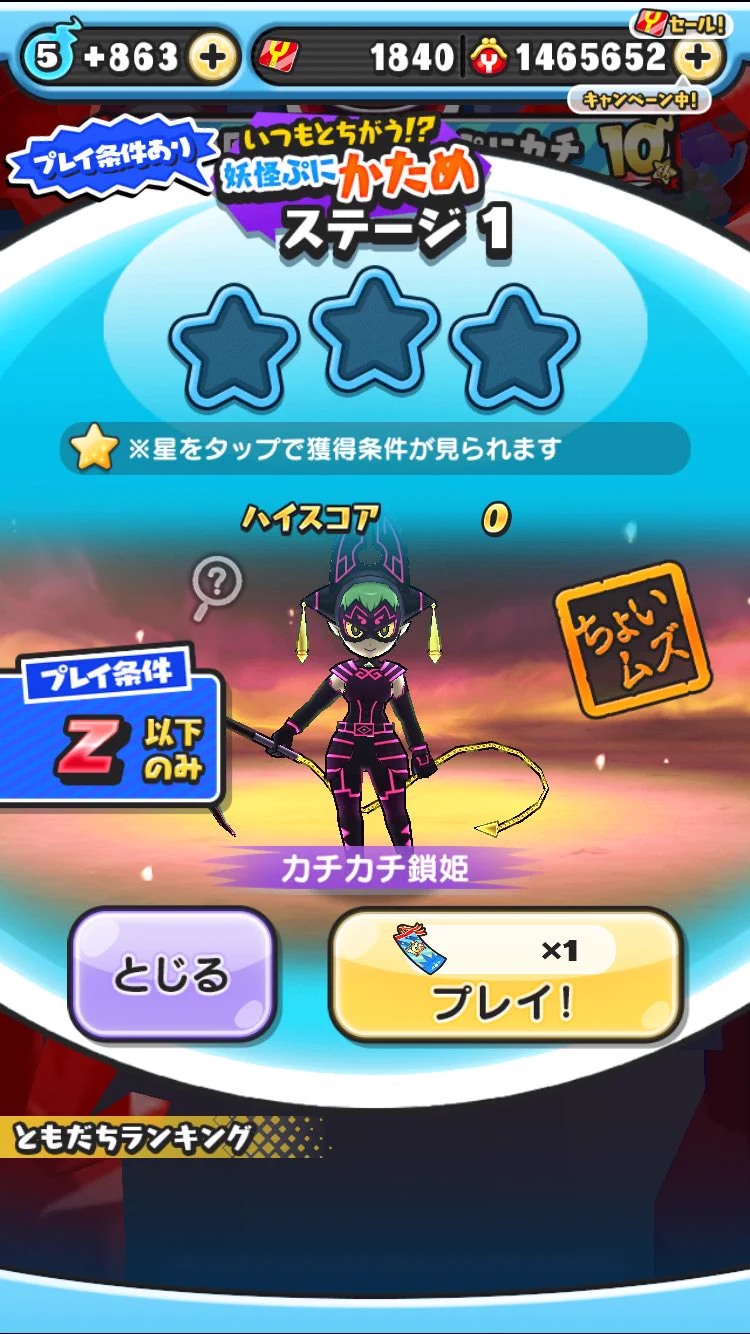 妖怪ウォッチ ぷにぷに公式 on X: 