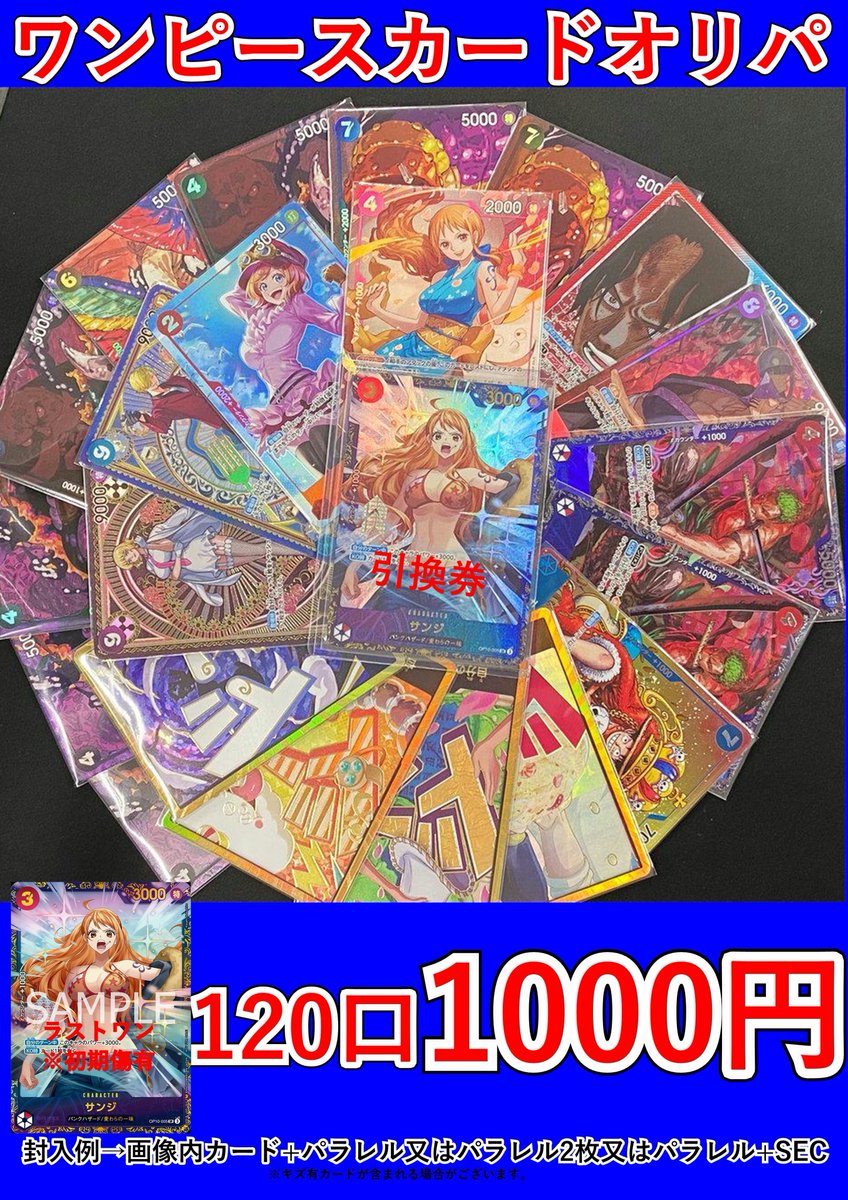 カードショップランス on X