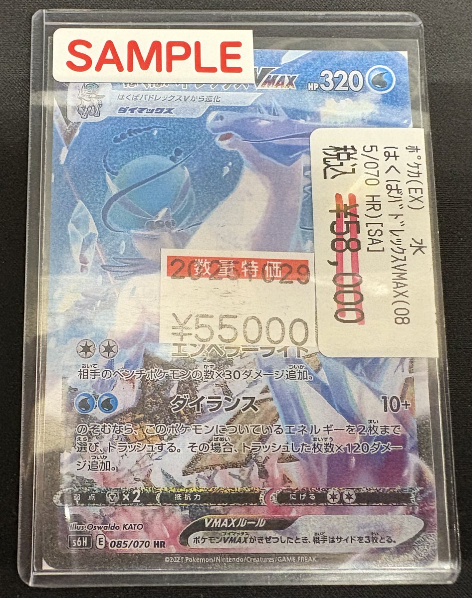 TSUTAYA須賀川店 トレカ専用 on X