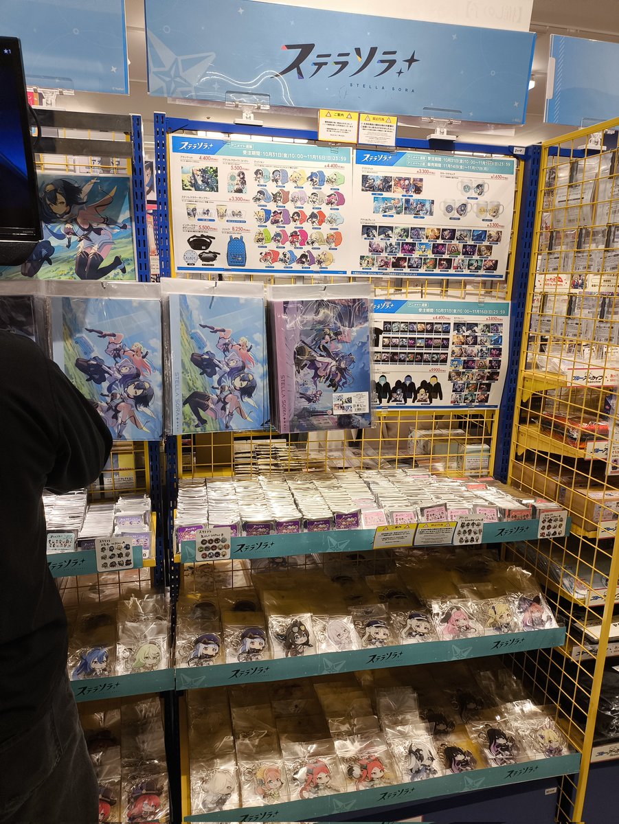 ステラソラ, Japan