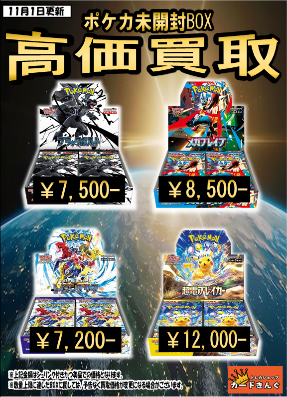 トレカショップ カードきんぐ 神戸三宮 on X