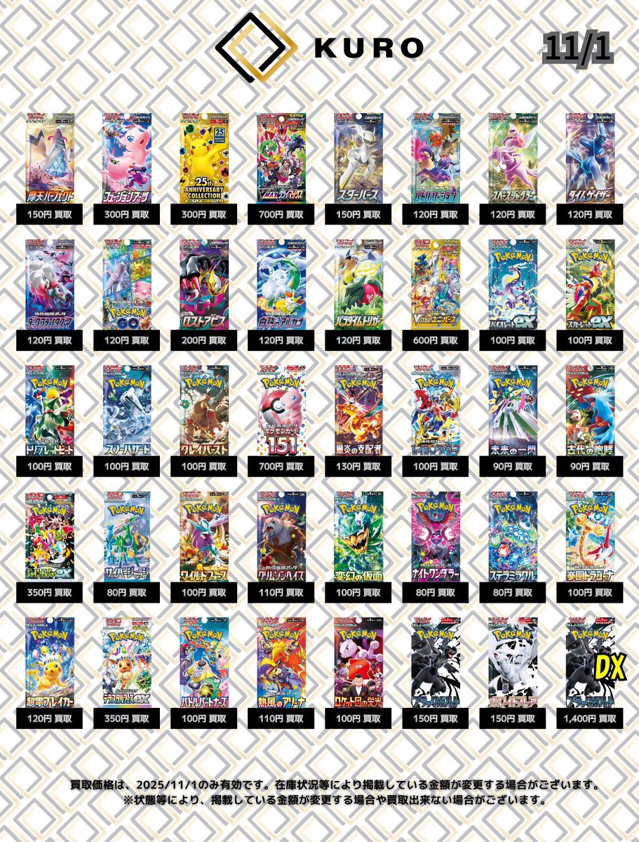 トレカショップKURO大阪日本橋店 on X