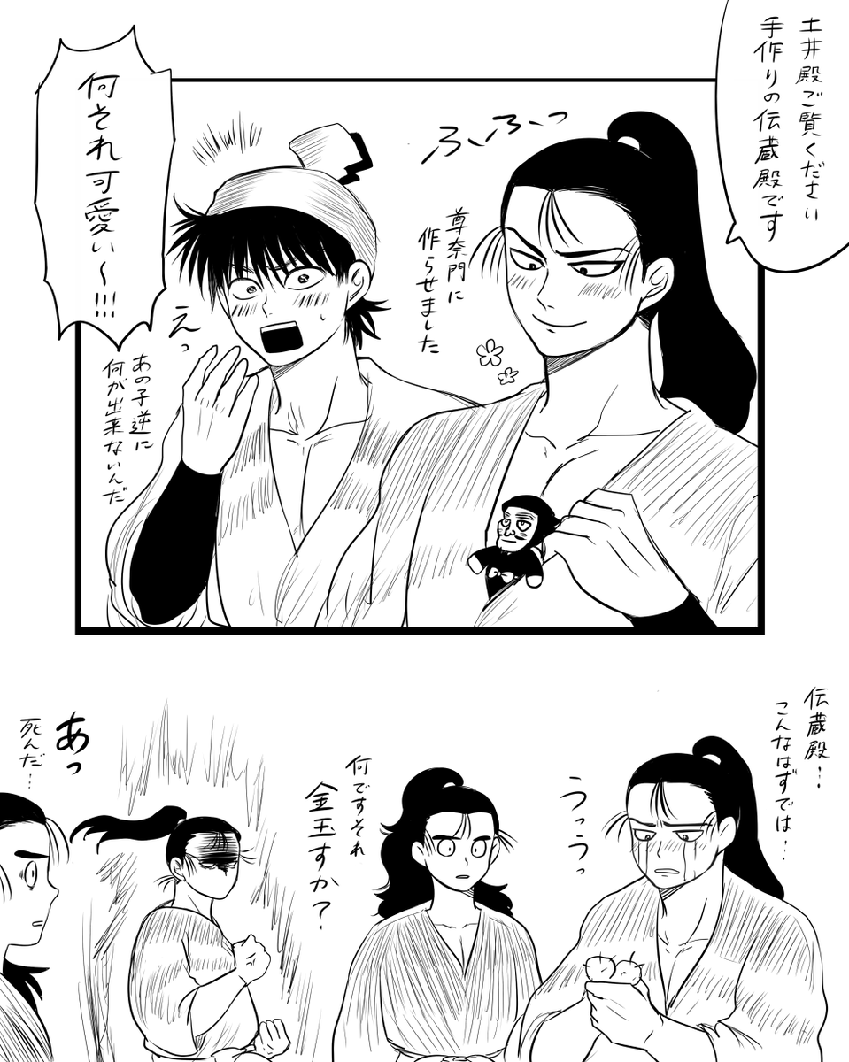高と土(伝活中) 