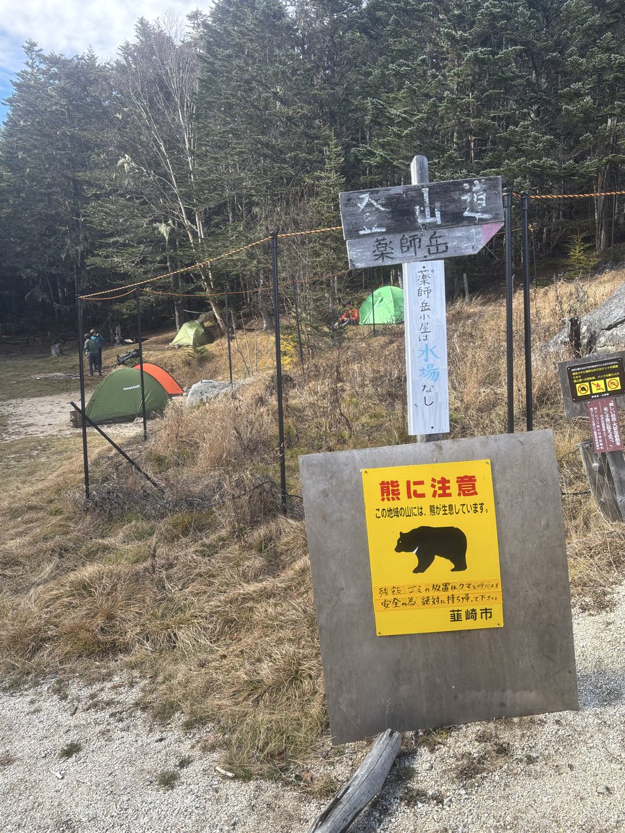 すまん、さすがにリアルくまさんゲームいくわ