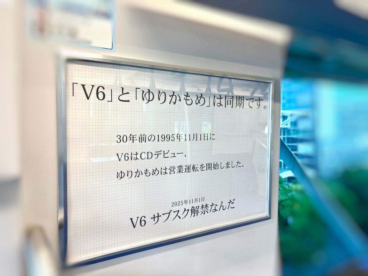 V6 MENT RECORDING tweet media