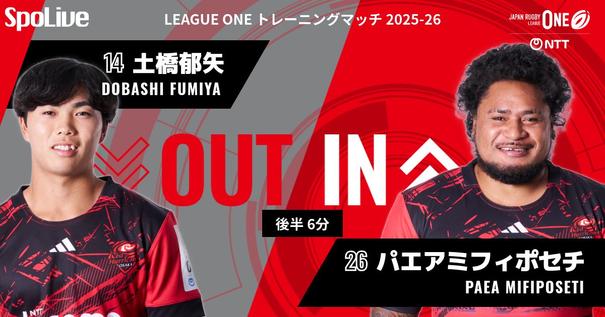 レッドハリケーンズ大阪 on X