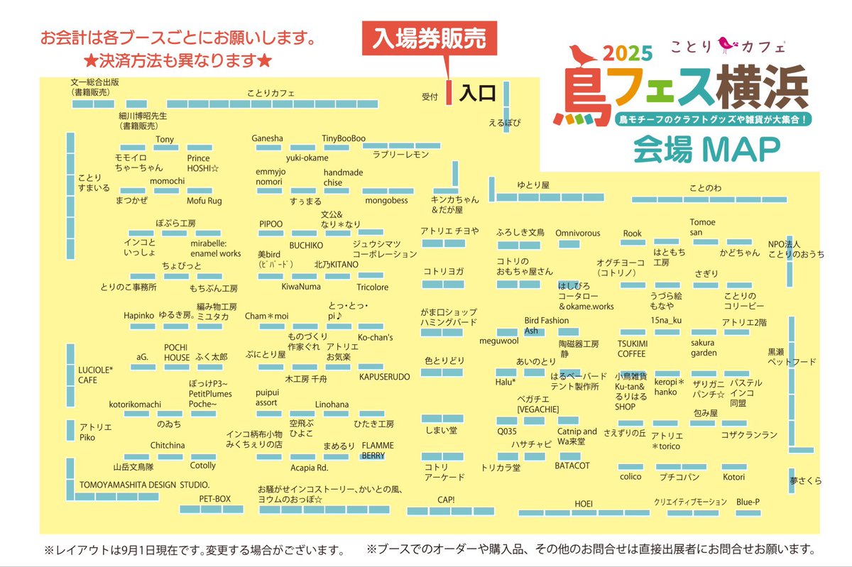 #鳥フェス横浜
産業貿易センタービル1階
横浜産貿ホール「マリネリア」
11/1(土)13時〜18時
11/2(日)10時〜15時

いい天気ですね！！
開場始まりました！ご来場お待ちしております！

#鳥フェス #ことりカフェ