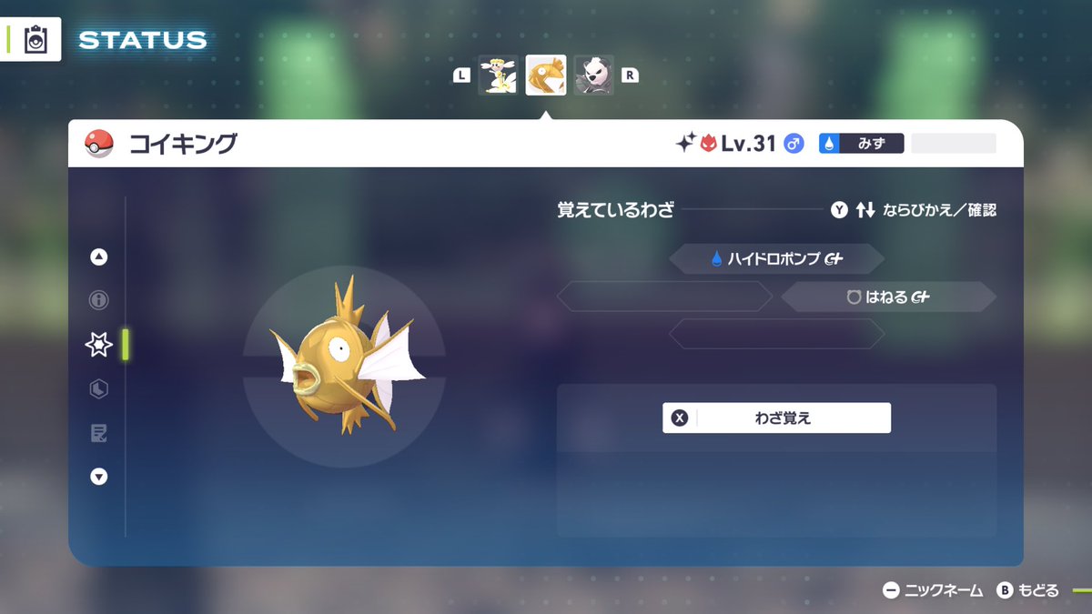 Silica0224's tweet photo. #ポケモンレジェンズZA 
金コイゲット！！ https://t.co/55lBVZec0D
