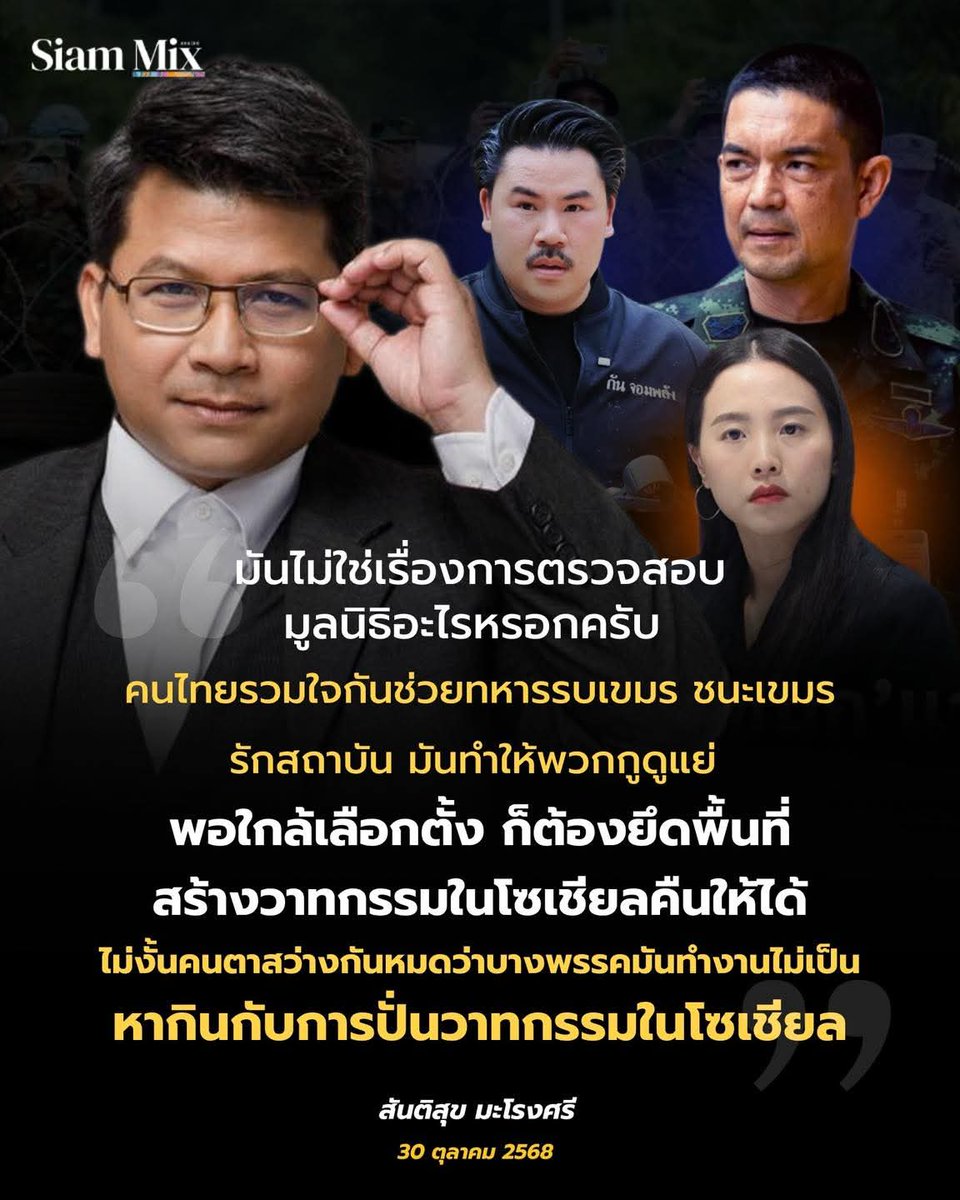 PiewkaSurin's tweet photo. #วันนี้พรรคส้มโกหกอะไร https://t.co/rB3x35XRgr