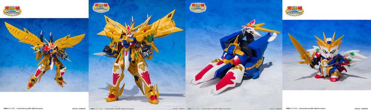 締切迫る】 『新SDガンダム外伝 黄金神話』より 「元祖SDガンダム