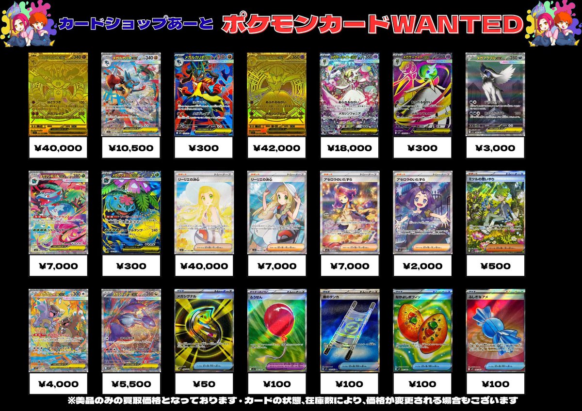 カードショップ あーと 大阪 日本橋店 on X