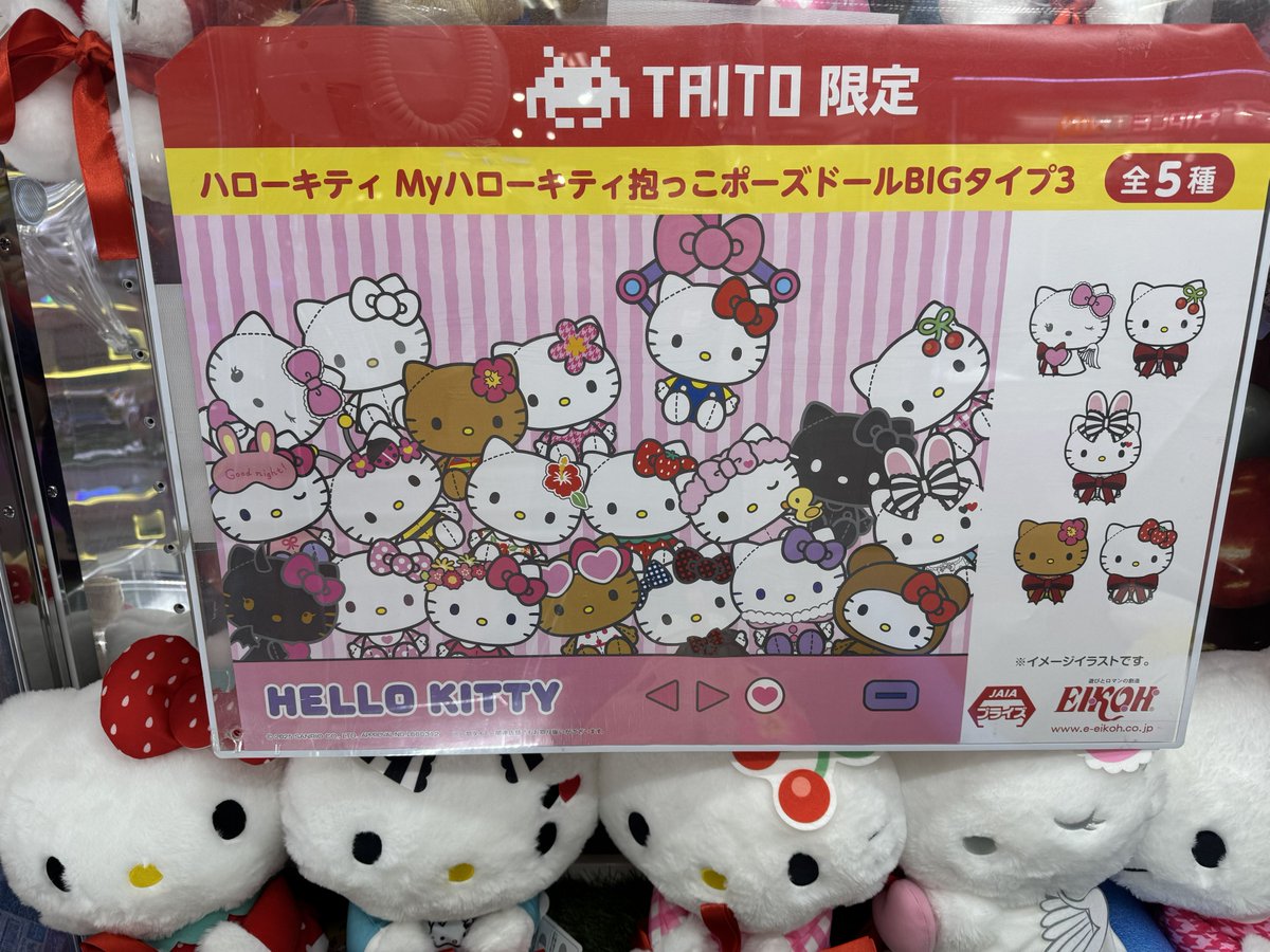 タイトーFステーション和歌山店 on X